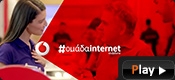 Vodafone - Ομάδα Internet